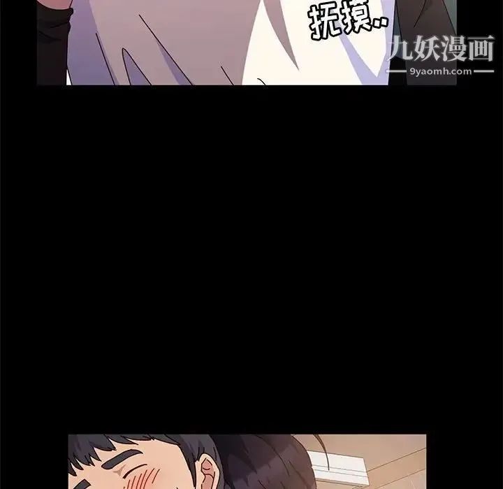 神级模特 - 第6话 - page 84