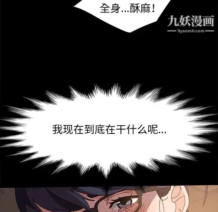 神级模特 - 第6话 - page 86