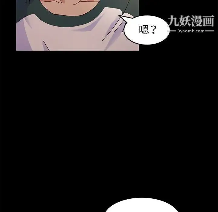 神级模特 - 第6话 - page 96