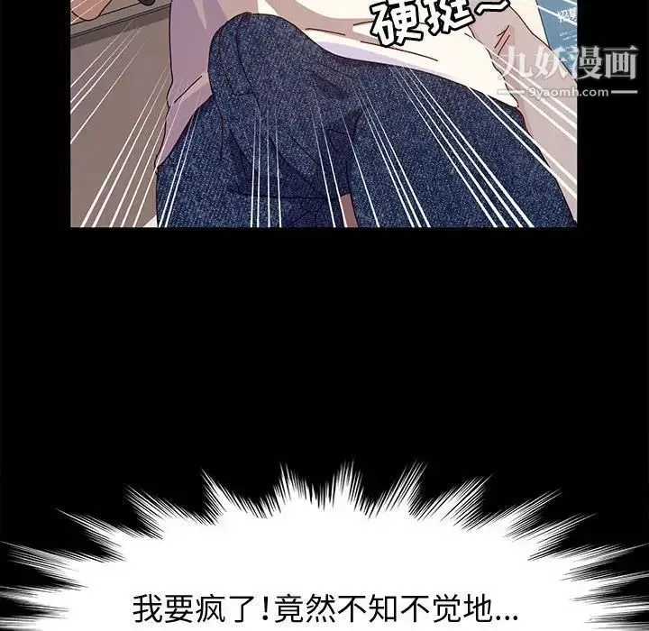 神级模特 - 第6话 - page 98