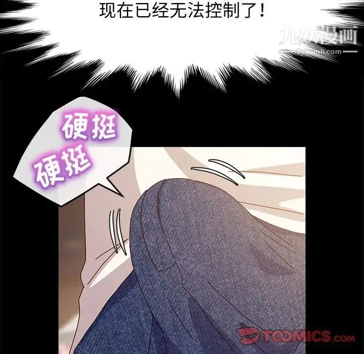 神级模特 - 第6话 - page 99