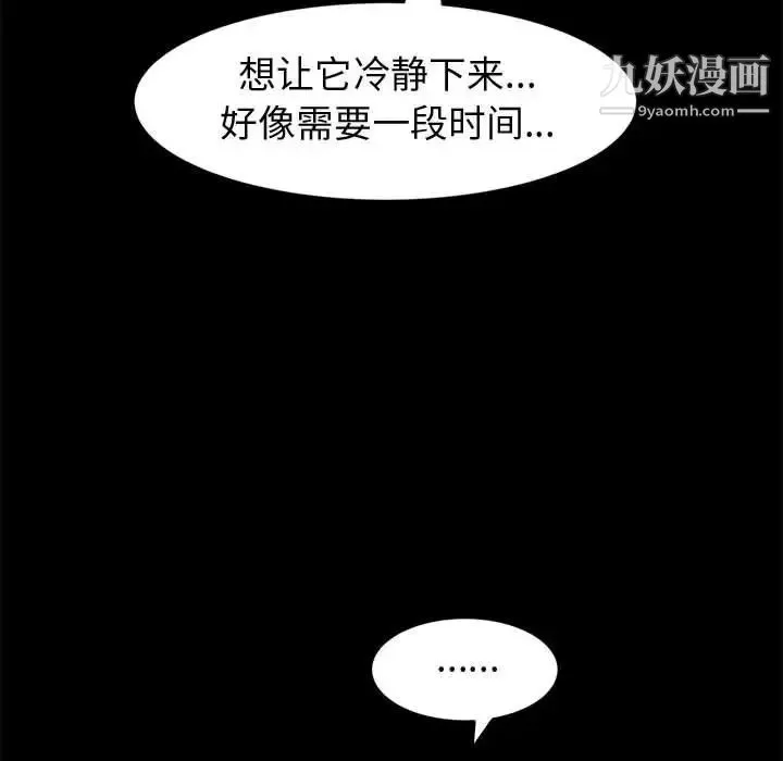 神级模特 - 第6话 - page 102