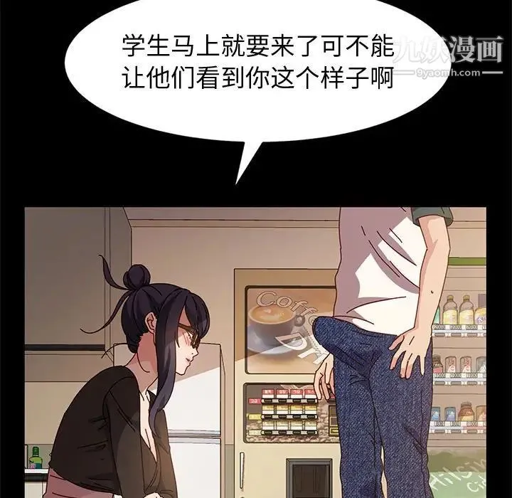 神级模特 - 第6话 - page 106