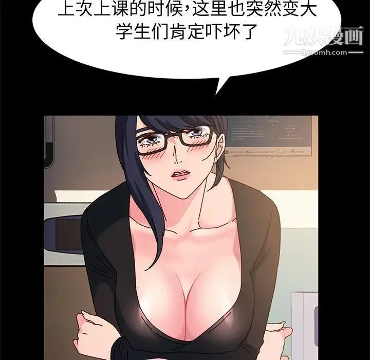 神级模特 - 第6话 - page 108