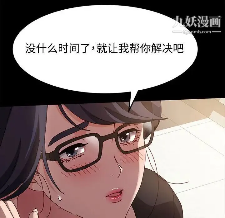 神级模特 - 第6话 - page 110