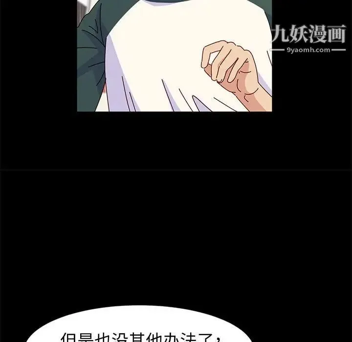 神级模特 - 第6话 - page 113