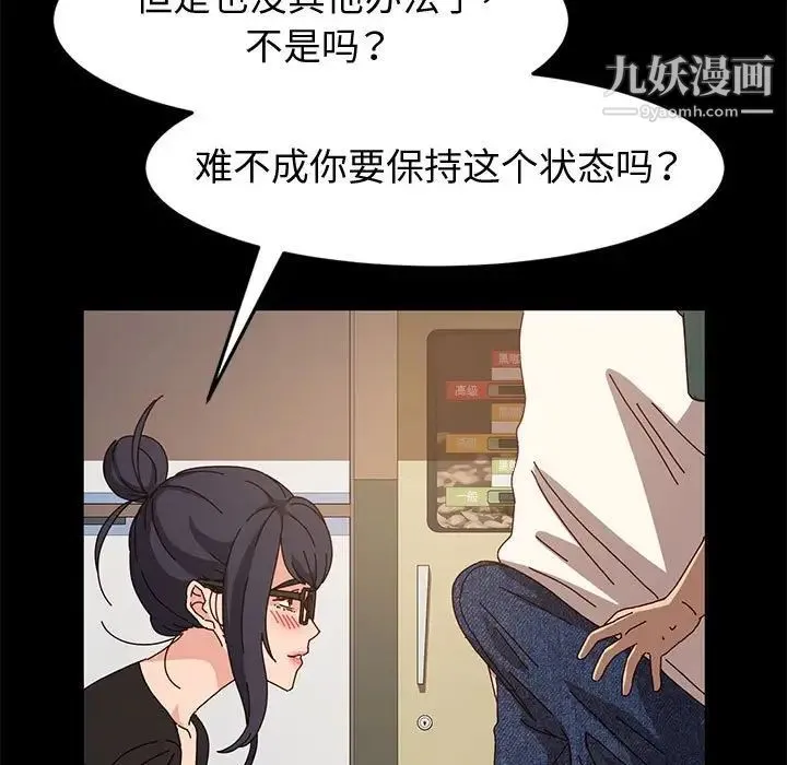 神级模特 - 第6话 - page 114
