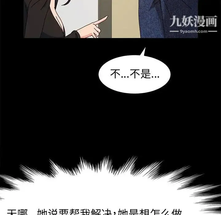 神级模特 - 第6话 - page 115