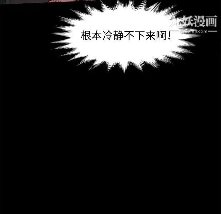 神级模特 - 第6话 - page 119
