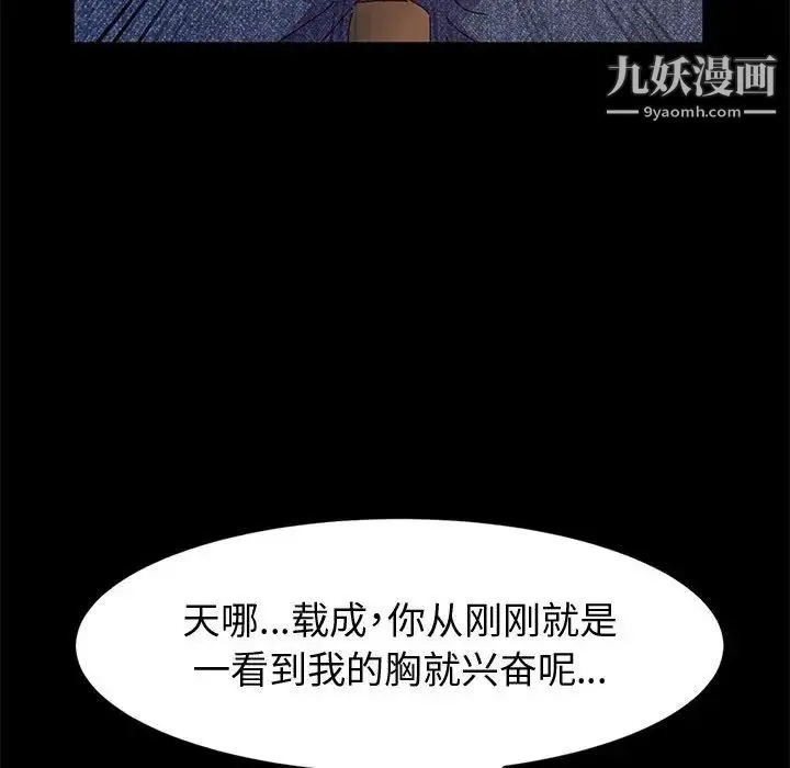 神级模特 - 第6话 - page 121