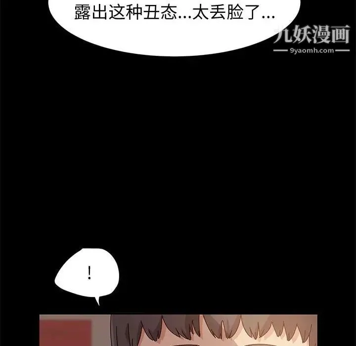 神级模特 - 第6话 - page 131