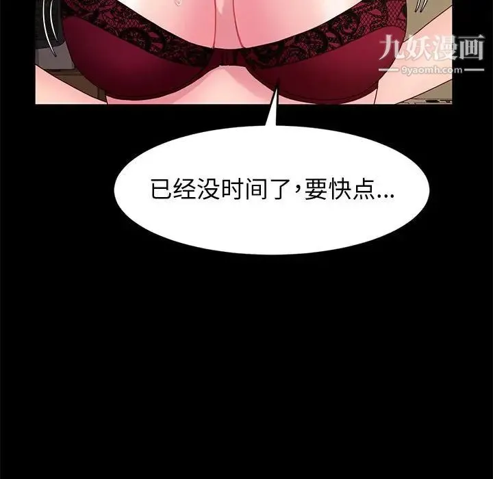 神级模特 - 第6话 - page 136