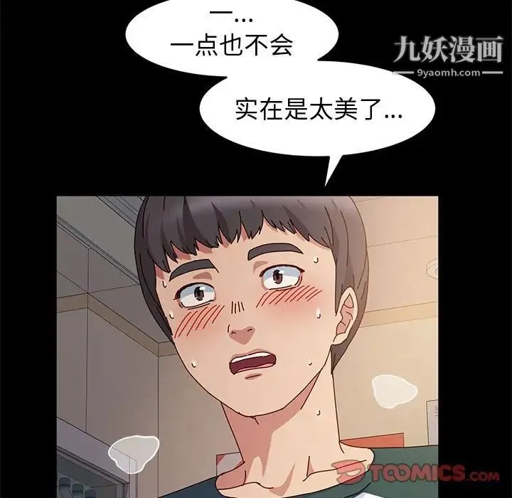 神级模特 - 第6话 - page 141