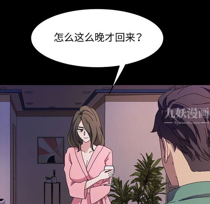 神级模特 - 第38话 - page 8