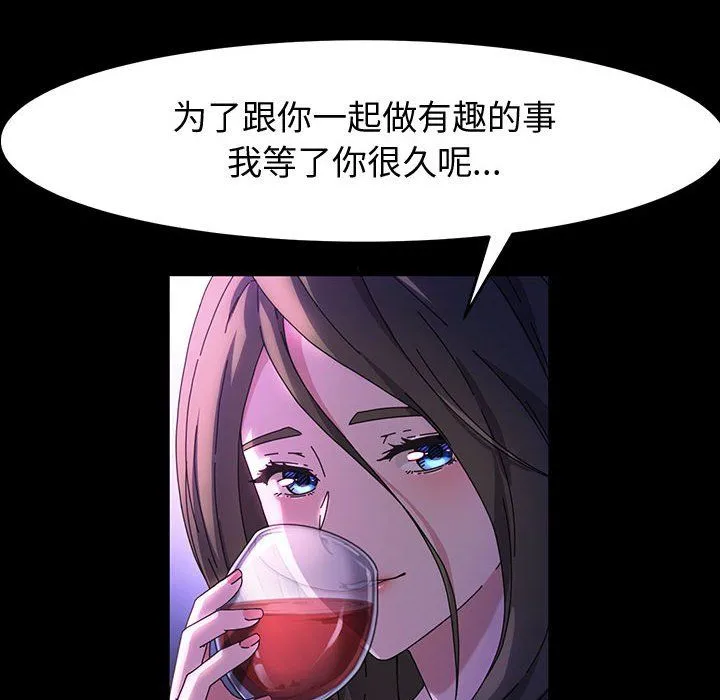 神级模特 - 第38话 - page 10