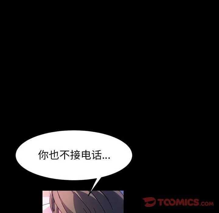 神级模特 - 第38话 - page 15