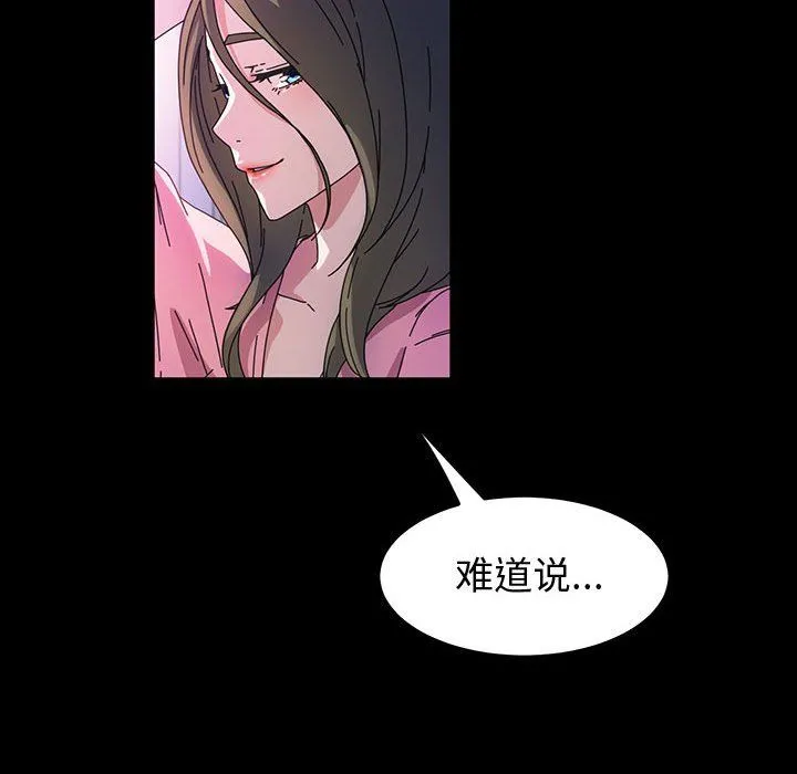 神级模特 - 第38话 - page 16