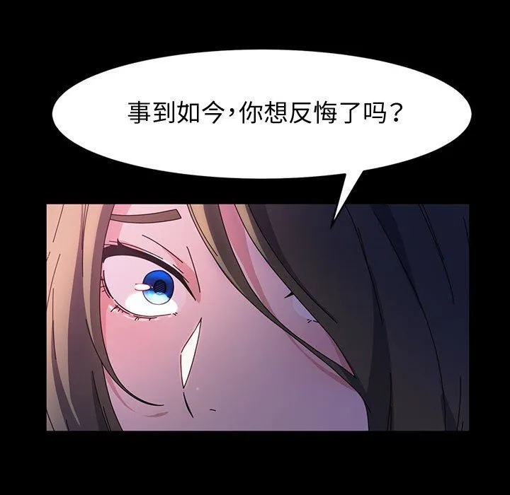 神级模特 - 第38话 - page 17