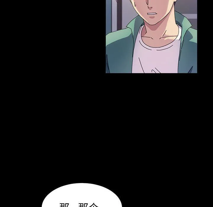 神级模特 - 第38话 - page 19