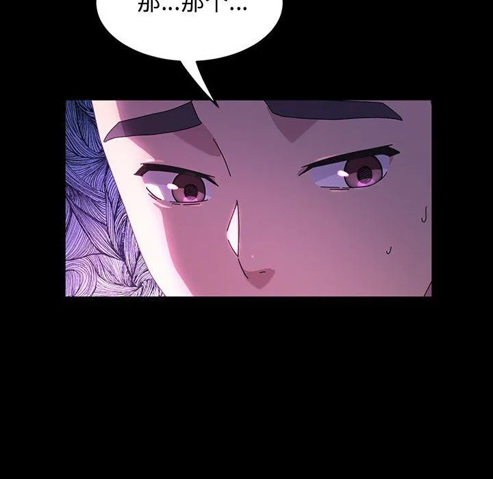 神级模特 - 第38话 - page 20