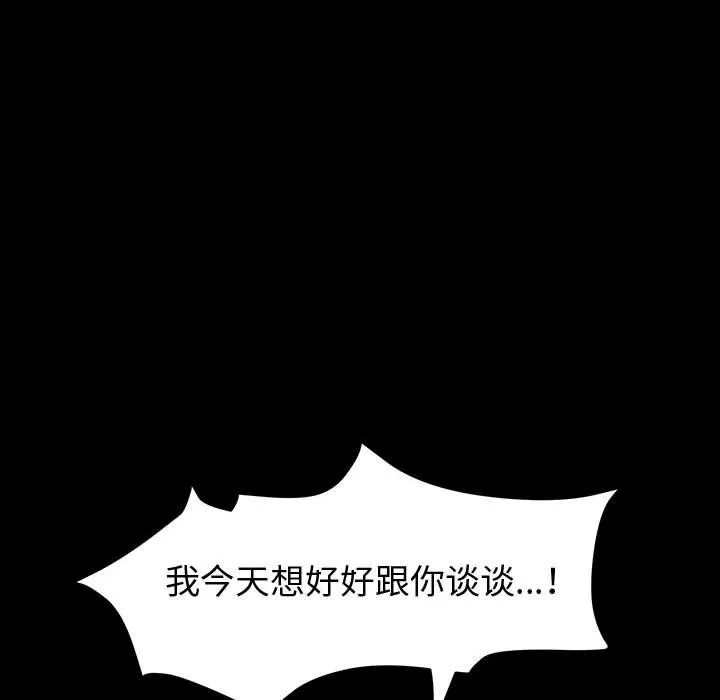 神级模特 - 第38话 - page 22