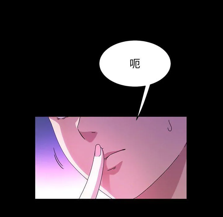 神级模特 - 第38话 - page 24