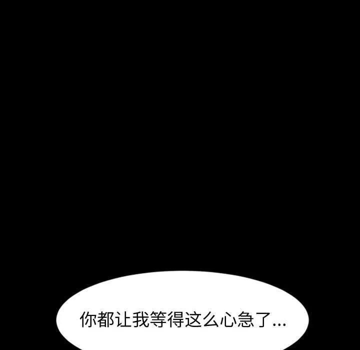 神级模特 - 第38话 - page 25