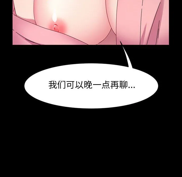 神级模特 - 第38话 - page 28
