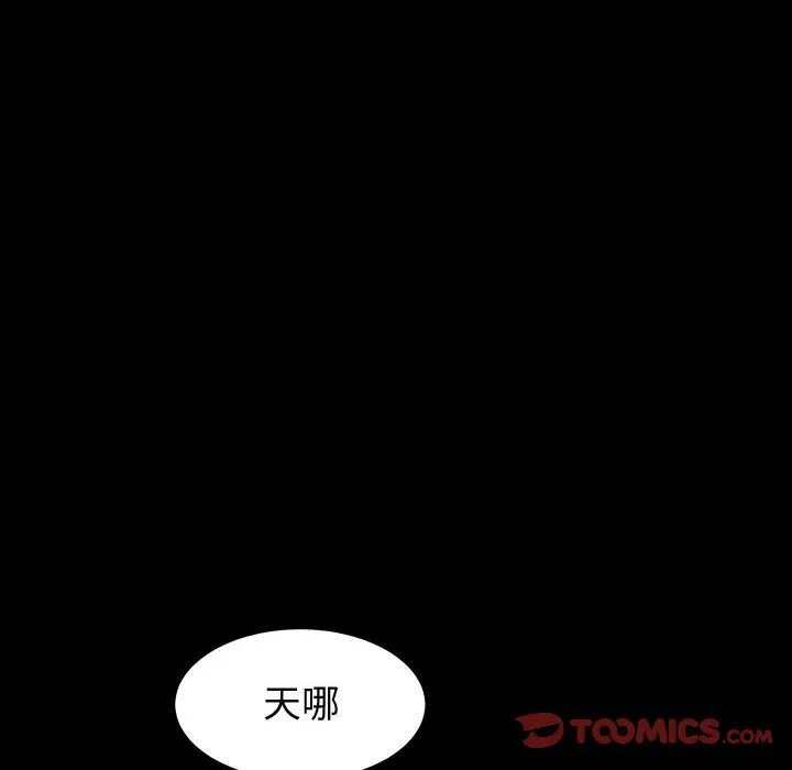 神级模特 - 第38话 - page 33