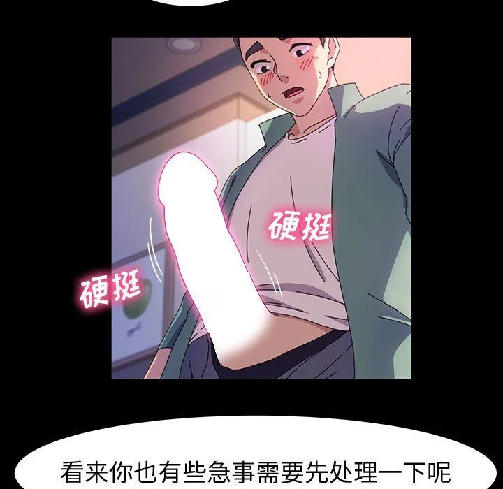 神级模特 - 第38话 - page 34