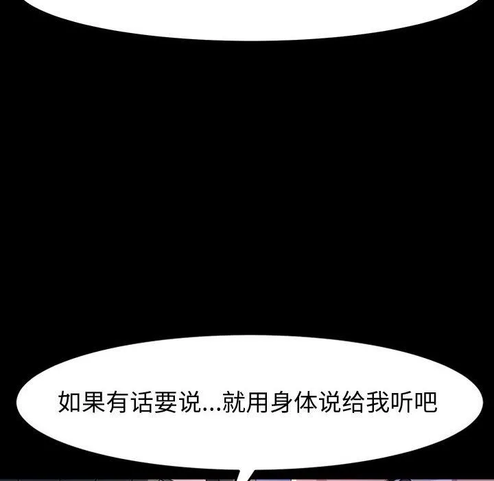 神级模特 - 第38话 - page 35