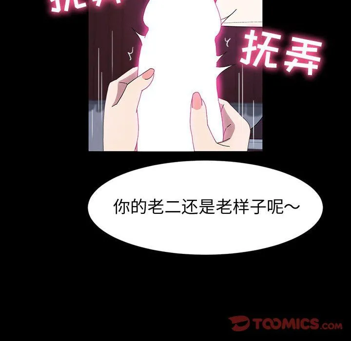 神级模特 - 第38话 - page 39