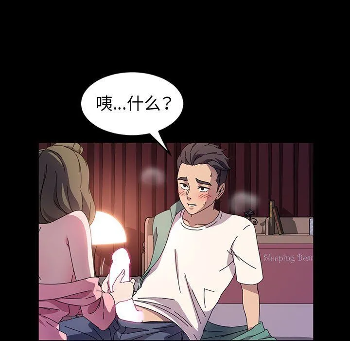 神级模特 - 第38话 - page 40
