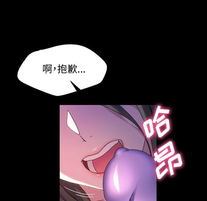 神级模特 - 第38话 - page 46