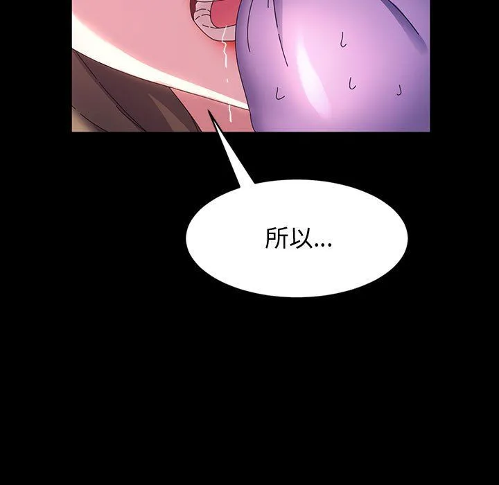 神级模特 - 第38话 - page 50