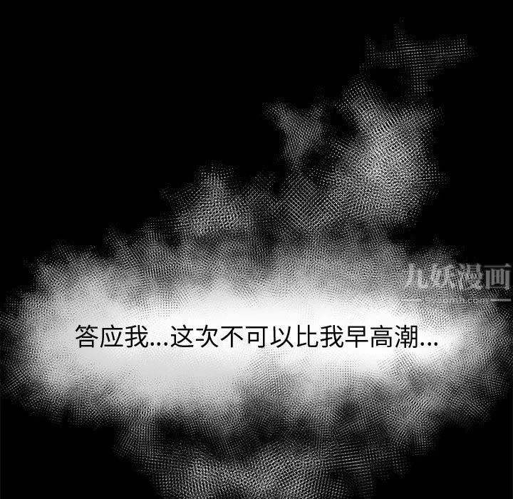 神级模特 - 第38话 - page 52