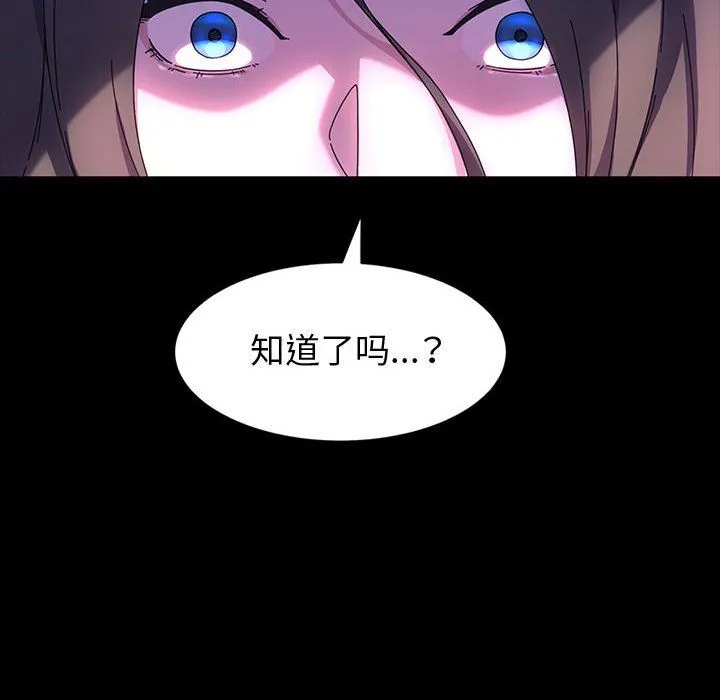 神级模特 - 第38话 - page 55