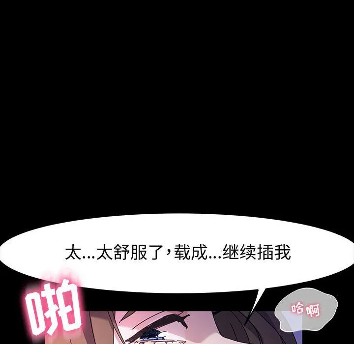 神级模特 - 第38话 - page 59