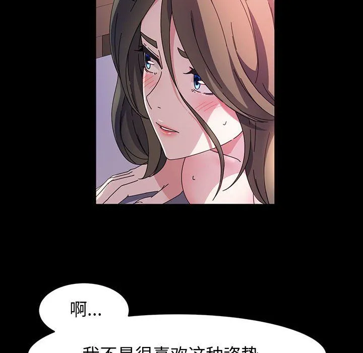 神级模特 - 第38话 - page 67