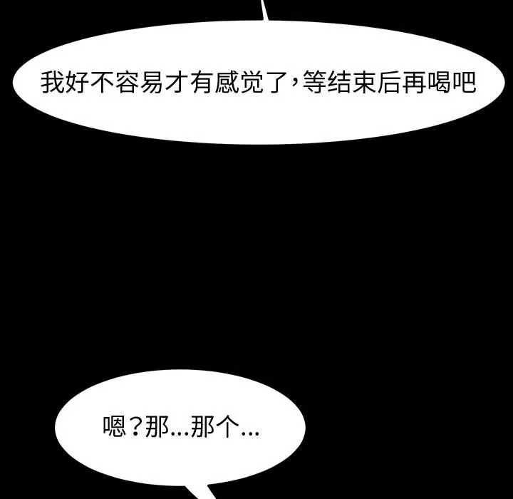 神级模特 - 第38话 - page 86