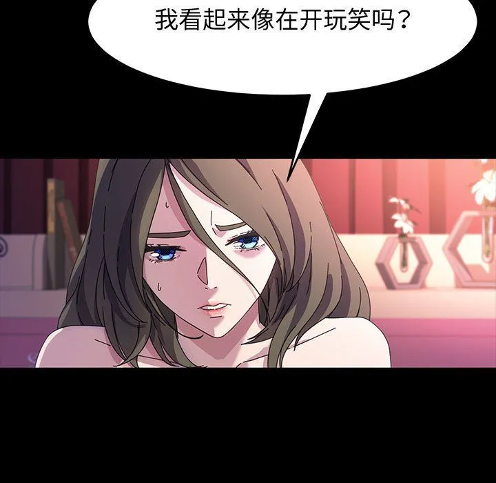 神级模特 - 第38话 - page 88
