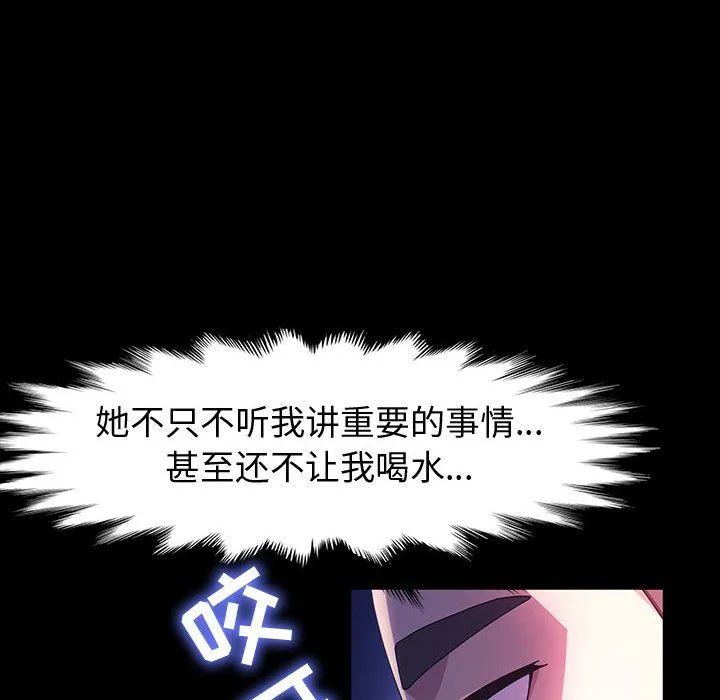 神级模特 - 第38话 - page 89
