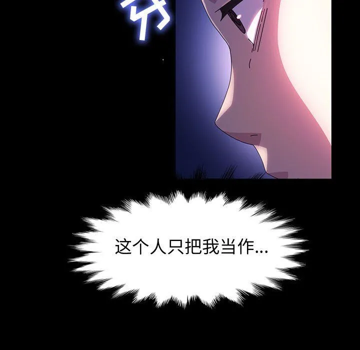 神级模特 - 第38话 - page 90