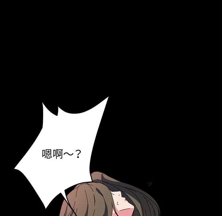 神级模特 - 第38话 - page 97