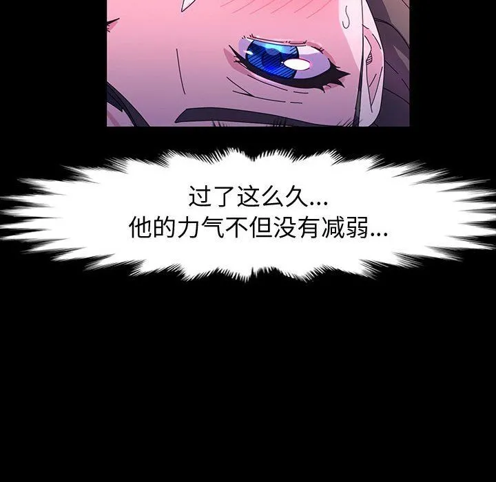 神级模特 - 第38话 - page 102
