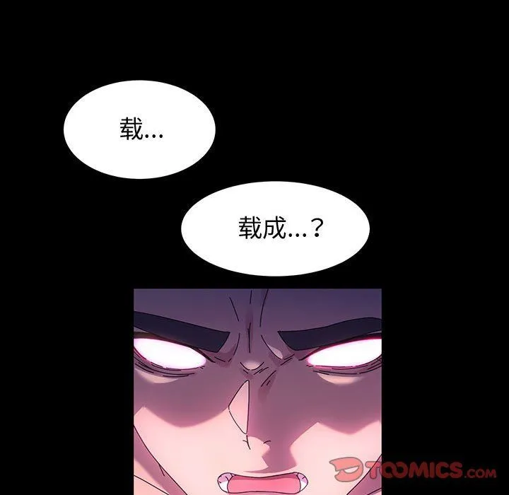 神级模特 - 第38话 - page 105