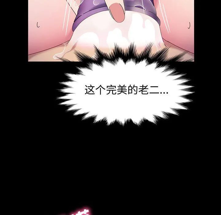 神级模特 - 第38话 - page 115