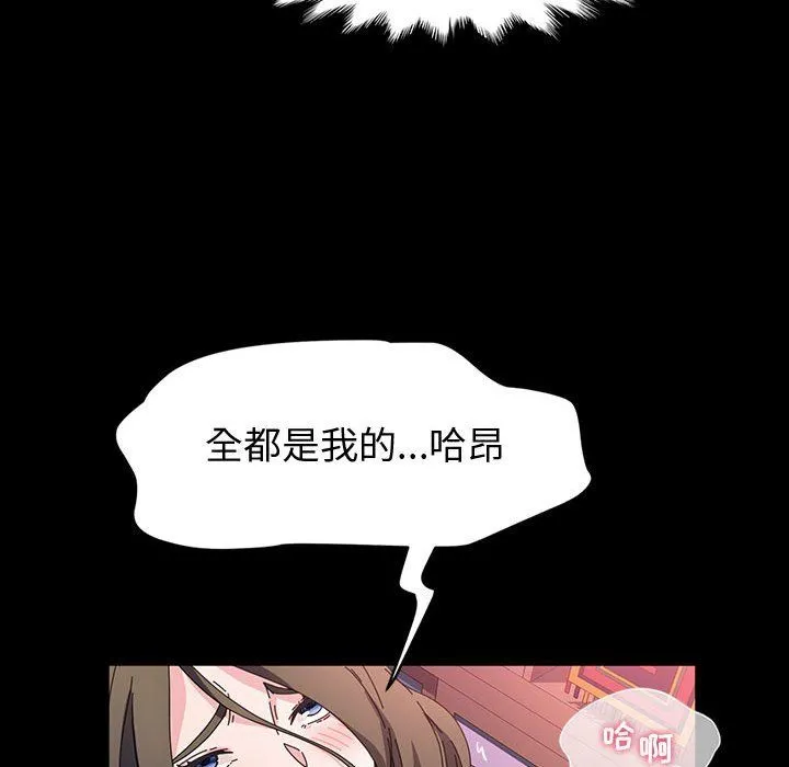 神级模特 - 第38话 - page 118