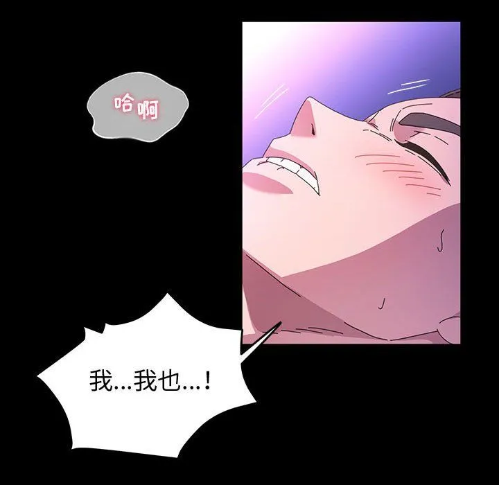 神级模特 - 第38话 - page 125