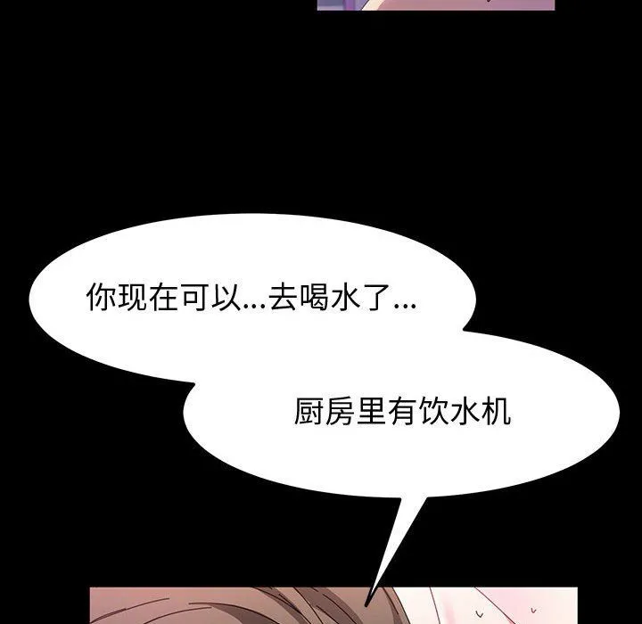 神级模特 - 第38话 - page 133